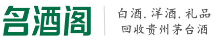 兴平鑫德烟酒回收店